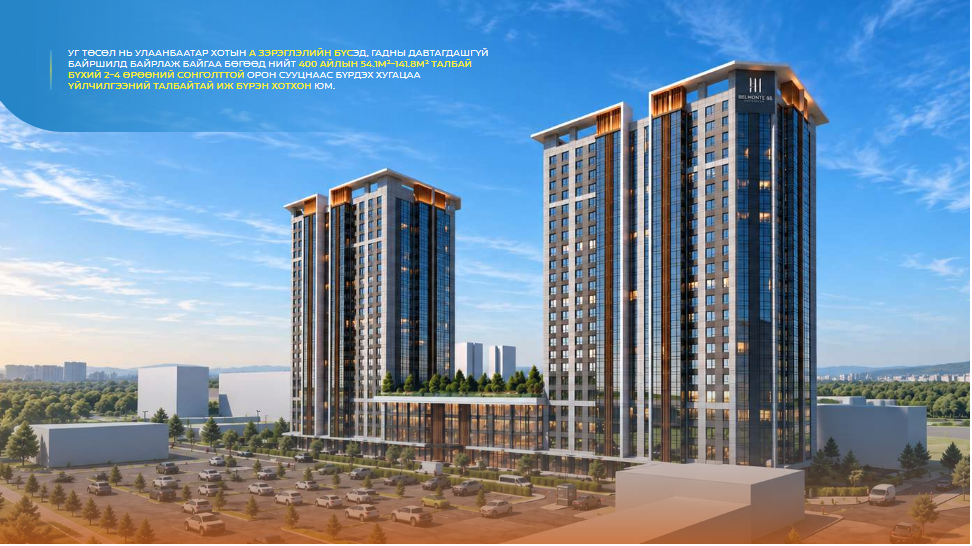 BELMONTE 88 RESIDENCE зураг 2